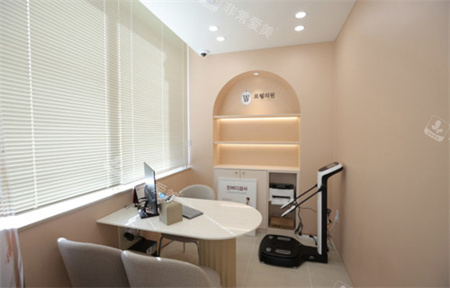 韩国lewell皮肤科面诊室