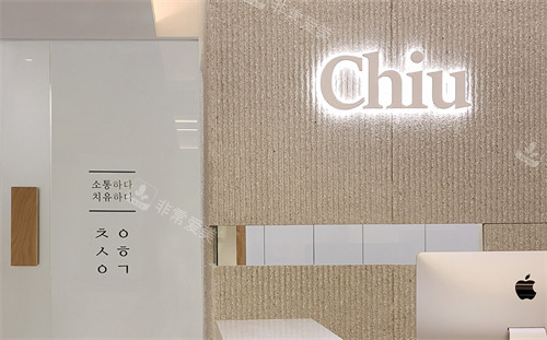 韓國Chiu整形外科前臺環(huán)境圖示