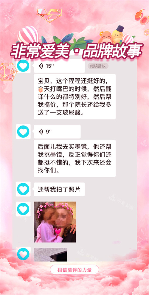非常愛美品牌故事 非常愛美品牌故事