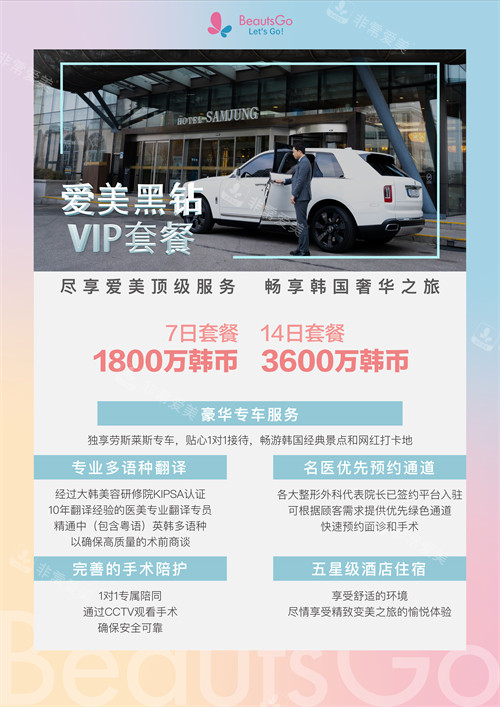 非常愛美黑鉆VIP套餐內(nèi)容 非常愛美黑鉆VIP套餐內(nèi)容