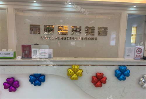 許昌麗娜整形前臺環(huán)境 許昌麗娜整形前臺環(huán)境