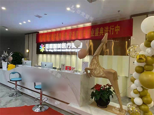 濮陽亞星智美醫(yī)療美容前臺一角 濮陽亞星智美醫(yī)療美容前臺一角