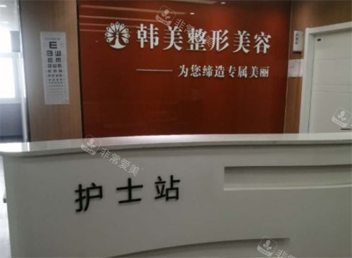 聊城多美医疗美容护士站环境图
