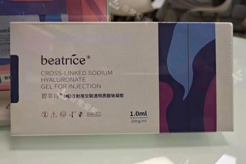 碧萃詩玻尿酸