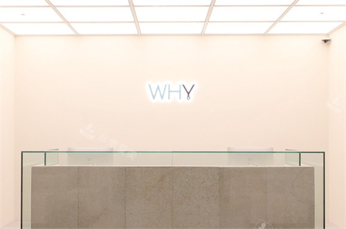 韓國(guó)Why口腔頜面外科前臺(tái)