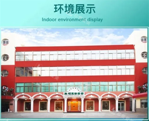 威海孙漫整形外景 威海孙漫整形外景