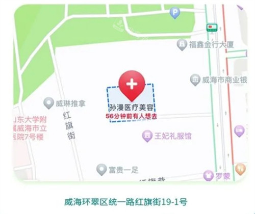 威海孙漫整形到院路线 威海孙漫整形到院路线