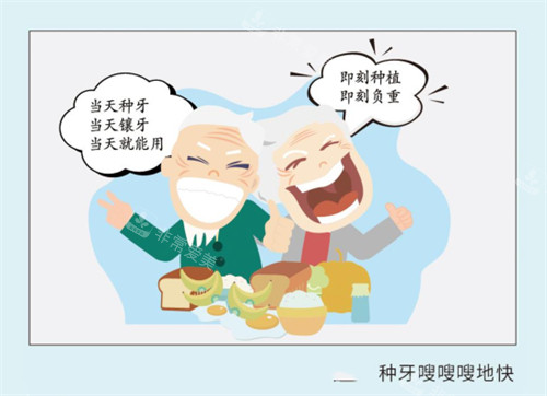 老爷爷老奶奶即刻种植即刻负重优势漫画图