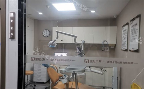 芜湖德瓦口腔治疗室