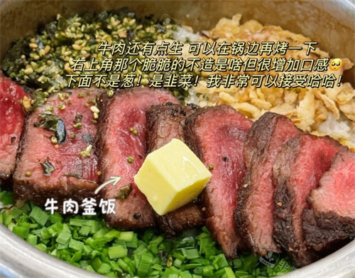 牛肉釜饭