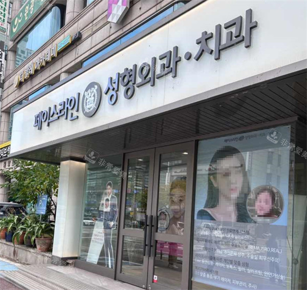 ​韩国改脸型哪家医院好，菲斯莱茵/必妩/ID整形等技术靠谱！