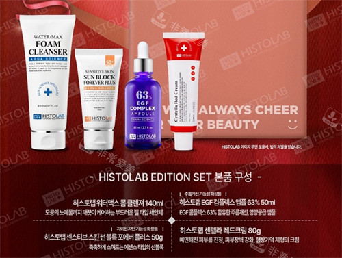 韩国reberry皮肤科活动赠送化妆品图示