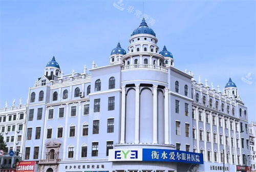 衡水爱尔眼科外景
