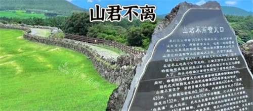 濟州島山君不離景色 濟州島山君不離景色