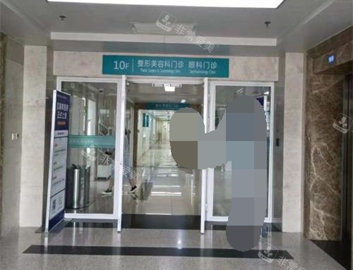 郑州中医药大学第 一附属医院整形美容科环境