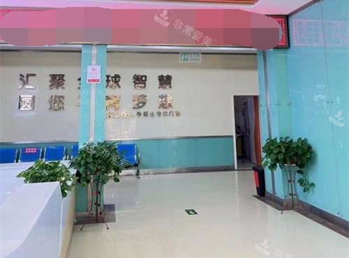 鄭州新世紀(jì)醫(yī)院私密科導(dǎo)醫(yī)臺(tái) 鄭州新世紀(jì)醫(yī)院私密科導(dǎo)醫(yī)臺(tái)
