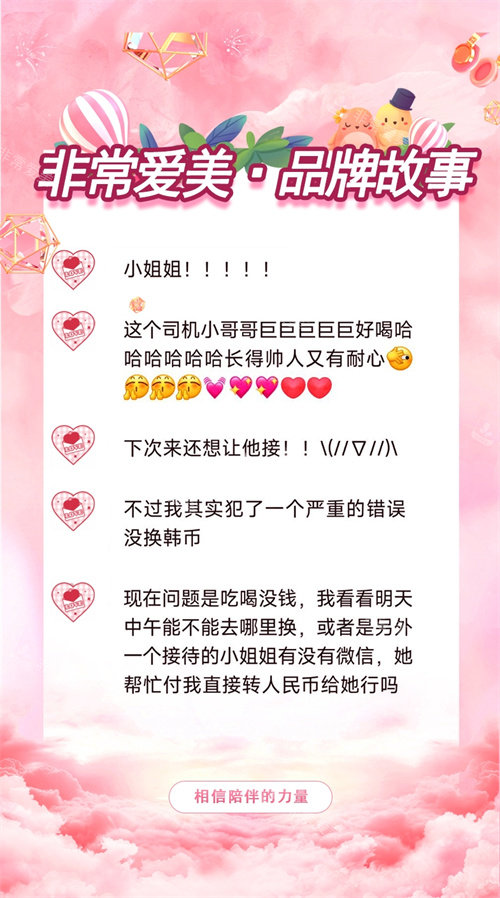 非常愛美品牌故事好評(píng)