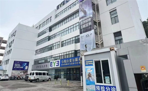 马鞍山爱尔眼科