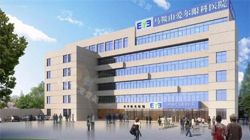 马鞍山爱尔眼科医院