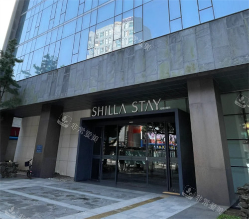 新羅舒泰酒店門頭 新羅舒泰酒店門頭