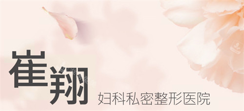 韓國崔翔婦科整形醫(yī)院圖片 韓國崔翔婦科整形醫(yī)院圖片