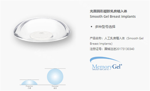 光面曼托隆胸假体