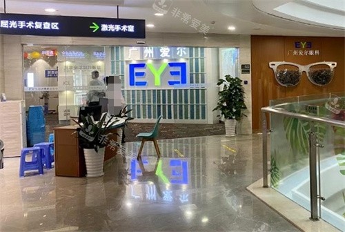 广州爱尔眼科环境图