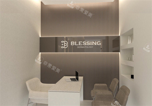 韓國(guó)BLESSING祝福皮膚科商談室