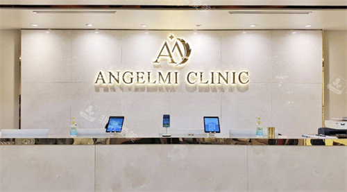 韩国angelmi皮肤科前台环境