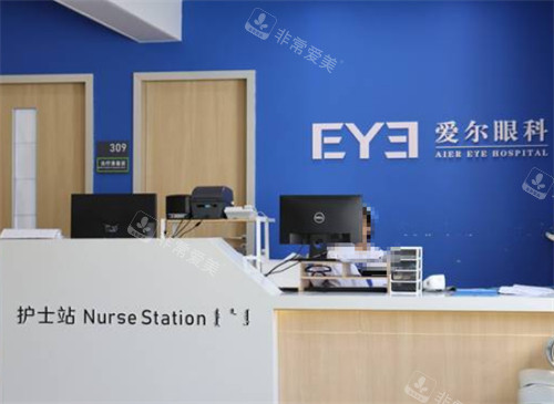呼伦贝尔爱尔眼科护士站环境图