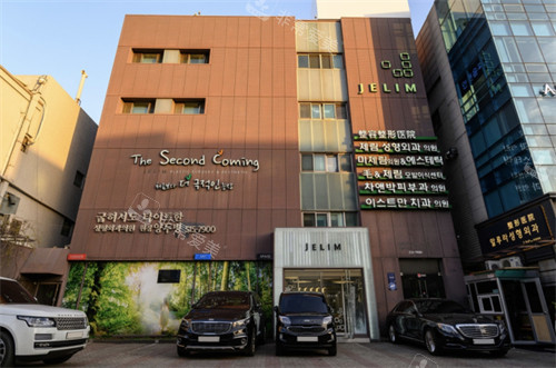 韩国JELIM整形外科大楼外观