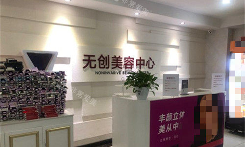 鄭州芳藝整形醫(yī)院前臺(tái)圖 鄭州芳藝整形醫(yī)院前臺(tái)圖