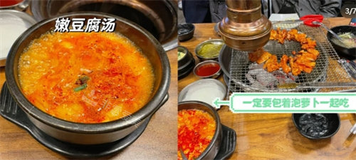 嫩豆腐湯