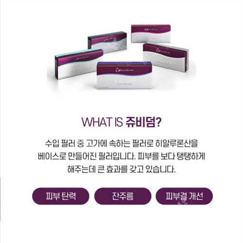 韓國reberry皮膚科喬雅登技術(shù)