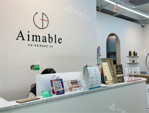 韓國Aimable化妝室前臺環(huán)境 韓國Aimable化妝室前臺環(huán)境