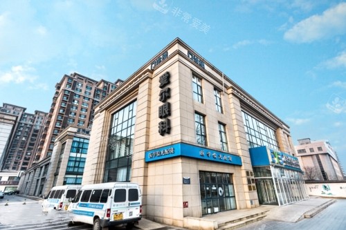 廊坊爱尔眼科医院外景照