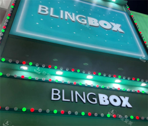 BLINGBOX店鋪外觀