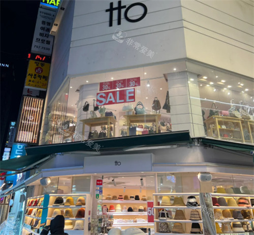 OTTO店鋪外景