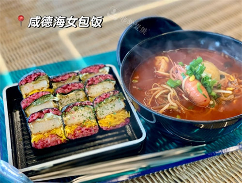 咸德海女包飯