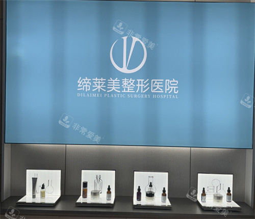 鄭州締萊美整形logo 鄭州締萊美整形logo