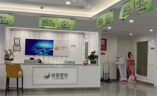無錫麗都整形醫(yī)院