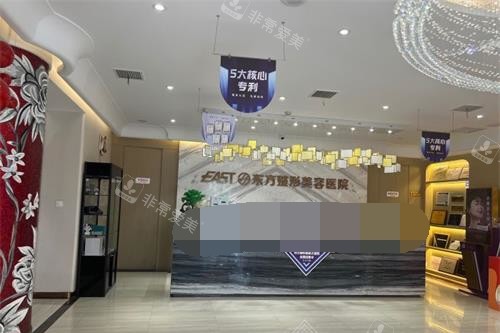鄭州東方整形醫(yī)院前臺(tái)大廳 鄭州東方整形醫(yī)院前臺(tái)大廳