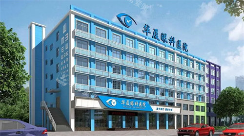 淮南华厦眼科医院大楼