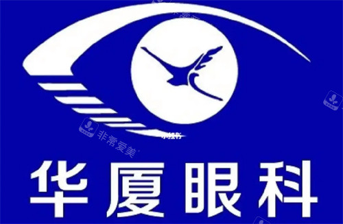 华厦眼科logo图片