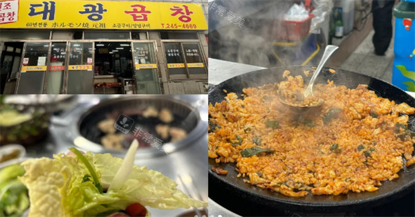 대광곱창烤牛肠外景及美食展示