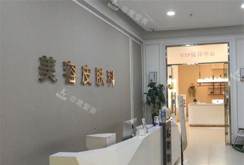 西安美莱整形美容皮肤科