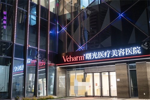 嘉興曙光整形醫(yī)院外景 嘉興曙光整形醫(yī)院外景