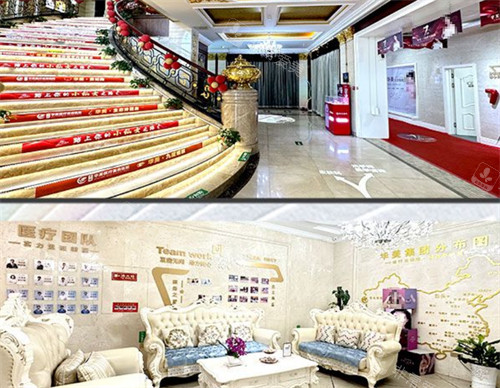 包头华美整形大厅环境图 包头华美整形大厅环境图