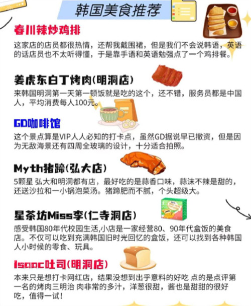 韓國傳統(tǒng)市場(chǎng)美食推薦