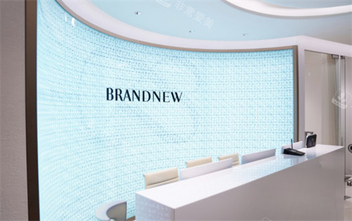 韓國Brandnew整形醫(yī)院前臺
